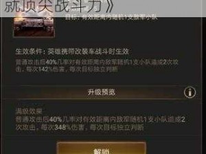 《帽子世界武器强化等级应用解析：掌握升级秘密，成就顶尖战斗力》