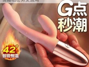 岳的下面好紧好爽视频：成人用品震动棒，情趣私密男女通用