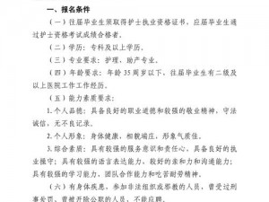 主任招聘护士面试体检故事【主任招聘护士，面试体检有何故事？】