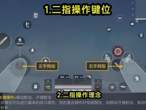 和平精英喷涂设置指南：轻松掌握喷涂位置与操作技巧