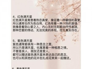 灭火宝贝满天星的原名是什么？