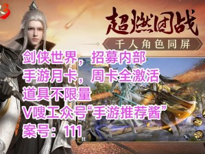 剑侠世界手游襄北演武活动盛典：全面指南与精彩内容揭秘