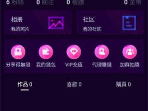 苹果成人抖抈 app 下载——一款专为成人用户设计的短视频分享平台