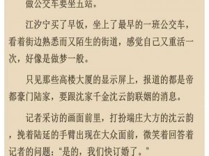 公交车被多人伦系列小说影响—：多人伦系列小说影响公交车事件频发