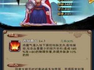 新仙剑奇侠传手游伙伴丁秀兰全面属性解析与攻略指南