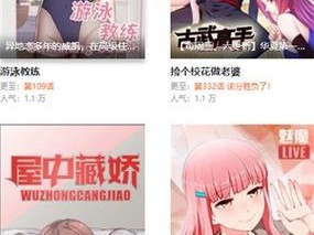 妖精漫画首页登录入口页面在哪里？教你快速找到入口