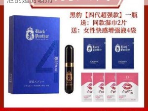 J8 又粗又硬又大又爽又长 A 片——久战不泄的延时喷剂