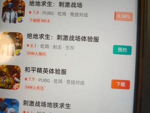 哪里能找到国外 B 站刺激战场直播 app——带来海外游戏直播新体验