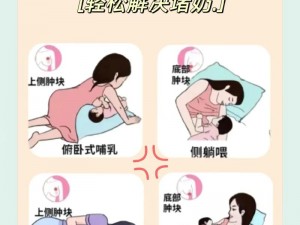 哺乳期妈妈必备：一边下奶一吃敷视频 60 分钟