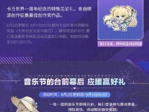 卡拉彼丘兑换码兑换全攻略：兑换位置一览，轻松掌握兑换秘籍