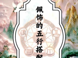 《五行塔防：探寻神秘之塔的乐趣与奥秘》