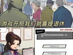 退休模拟器攻略全解析：掌握玩法技巧，轻松玩转退休模拟器攻略汇总中心