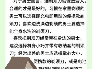 男人必备神器——撕衣舔胸助你成为情场高手