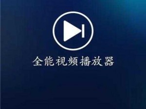 EEUSS 鲁丝片 Av 无码安全吗安全，一款功能强大的在线视频播放器