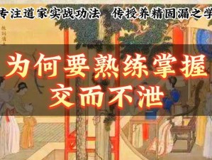 交而不泄_在夫妻生活中，如何做到交而不泄？