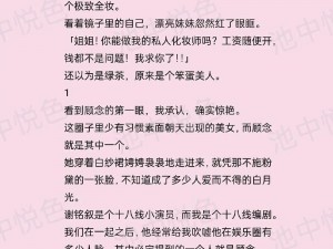 亚洲区色情区激情区小说公交车——舒适便捷的出行选择