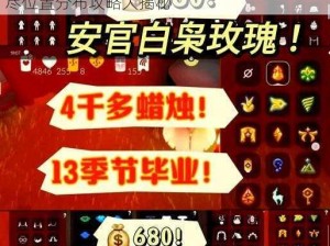 光遇游戏全新篇章揭秘：探索56季节蜡烛详尽位置分布攻略大揭秘