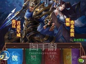 梦三国手游女王张角限时抢购开启 独特英雄角色重磅出售中