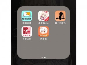 歪歪漫画登录页面入口链接，一款拥有海量正版漫画的 APP