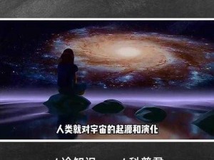 超越创世神的存在：宇宙本源至高级别神秘力量揭秘