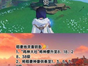 原神稻妻巨型碎石位置一览：探索神秘遗迹的指南