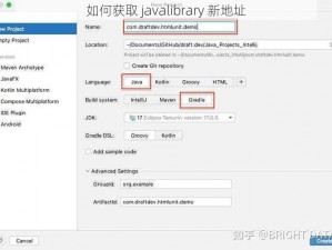 如何获取 javalibrary 新地址