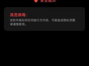 十大禁止安装应用入口详解：安全无忧的手机防护助手