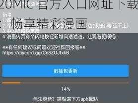 JMCOMIC20MIC官方入口网址下载_JMCOMIC20MIC 官方入口网址下载：畅享精彩漫画