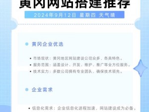 黄冈网站18 小视频-如何评价黄冈网站 18 小视频中的内容？