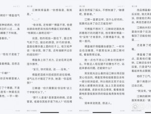 这本小说下面很紧很湿，让人欲罢不能