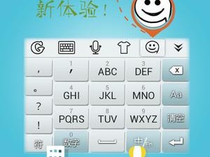 最好看的中文 2018，一款专为中国人设计的输入法