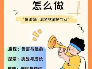 全民奇迹1级至80级挑战之旅：揭秘转职任务中的奥秘与成长之路