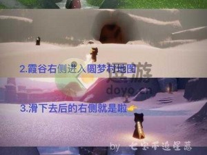 光遇谦逊舞者先祖位置揭秘：详细指南带你探寻神秘之地