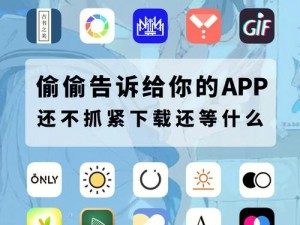 男生半夜不睡觉偷偷看 b 站，竟偷偷用了这款神奇的 APP，我惊呆了