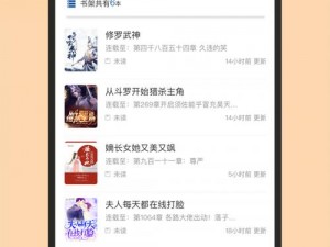 一款面向成人的小说阅读 APP