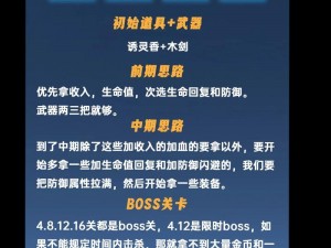 王者荣耀机关百炼流派深度解析：如何选择适合自己的机关英雄与战术策略？