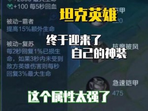 盘点S11赛季：王者荣耀荣耀亲儿子之最强五位坦克英雄揭晓