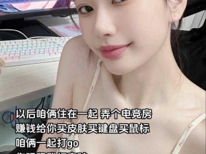 破解版91抖音，暴躁少女 CSGO 最强竞技套装