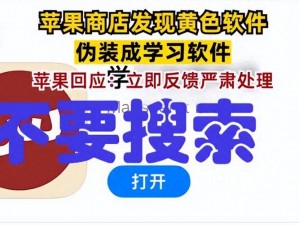 草莓视频成人 app，带来极致的成人视频体验