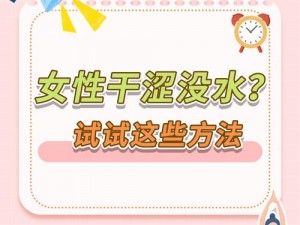 50岁女人干涩没水怎么改善、50 岁女人干涩没水怎么办？