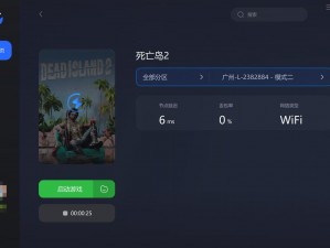 死亡岛2游戏无法启动解决方案探讨 或 解决死亡岛2游戏进不去的困扰与策略探讨