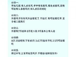 史上最坑爹游戏5第17关攻略大全：麻将高手速成指南，图文详解助你轻松过关