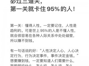 大多数人缘的重要性：人际魅力对生活和事业的影响分析