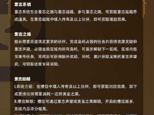 航海王热血航线：全面攻略——谨慎船长任务指南与心得分享