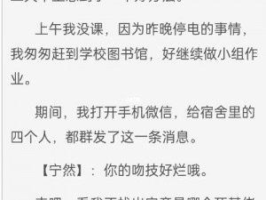 震惊我被室友们强了 H，竟因使用了这款产品