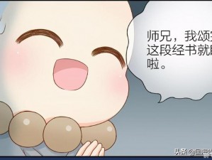 羞羞漫画免费登陆页面弹窗广告——成人看漫画神器，海量资源免费看