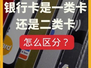 亚洲一卡二卡、亚洲一卡二卡，你知道它们的区别吗？