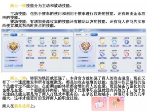 仙境传说RO手游时空裂隙挑战攻略：通关配置详解与丰厚奖励一览