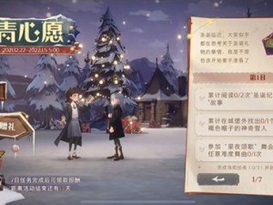 哈利波特魔法觉醒冬青心愿活动攻略：实现心愿任务全面解析