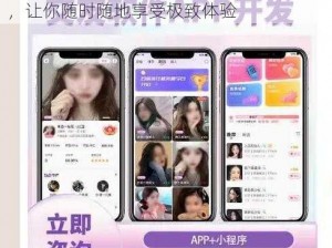 寂寞视频一对一视频 APP，释放你的激情，让你随时随地享受极致体验